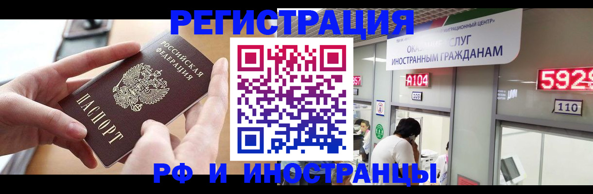 временная регистрация 2025 в Онеге