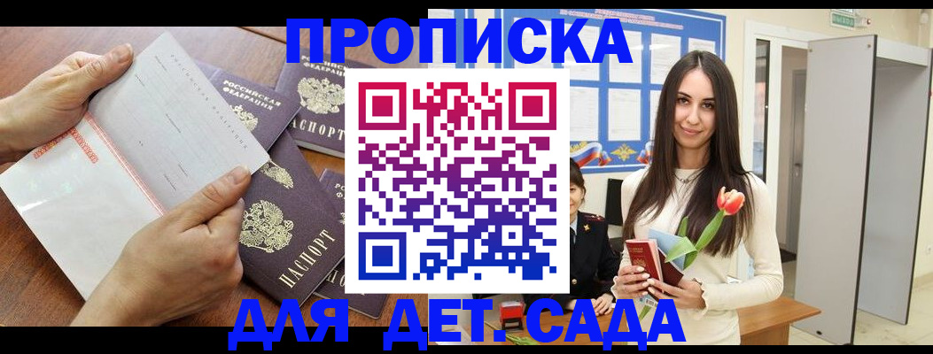 прописка от собственника в Онеге