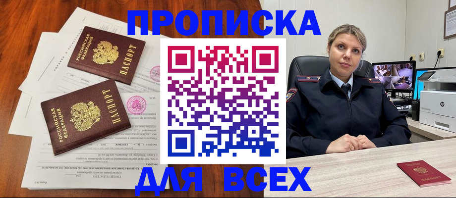 прописка паспорт в Онеге