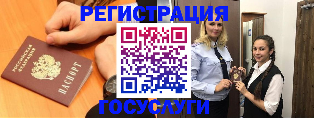 временная регистрация для школы в Онеге