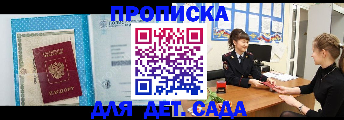 временная регистрация поиск в Онеге